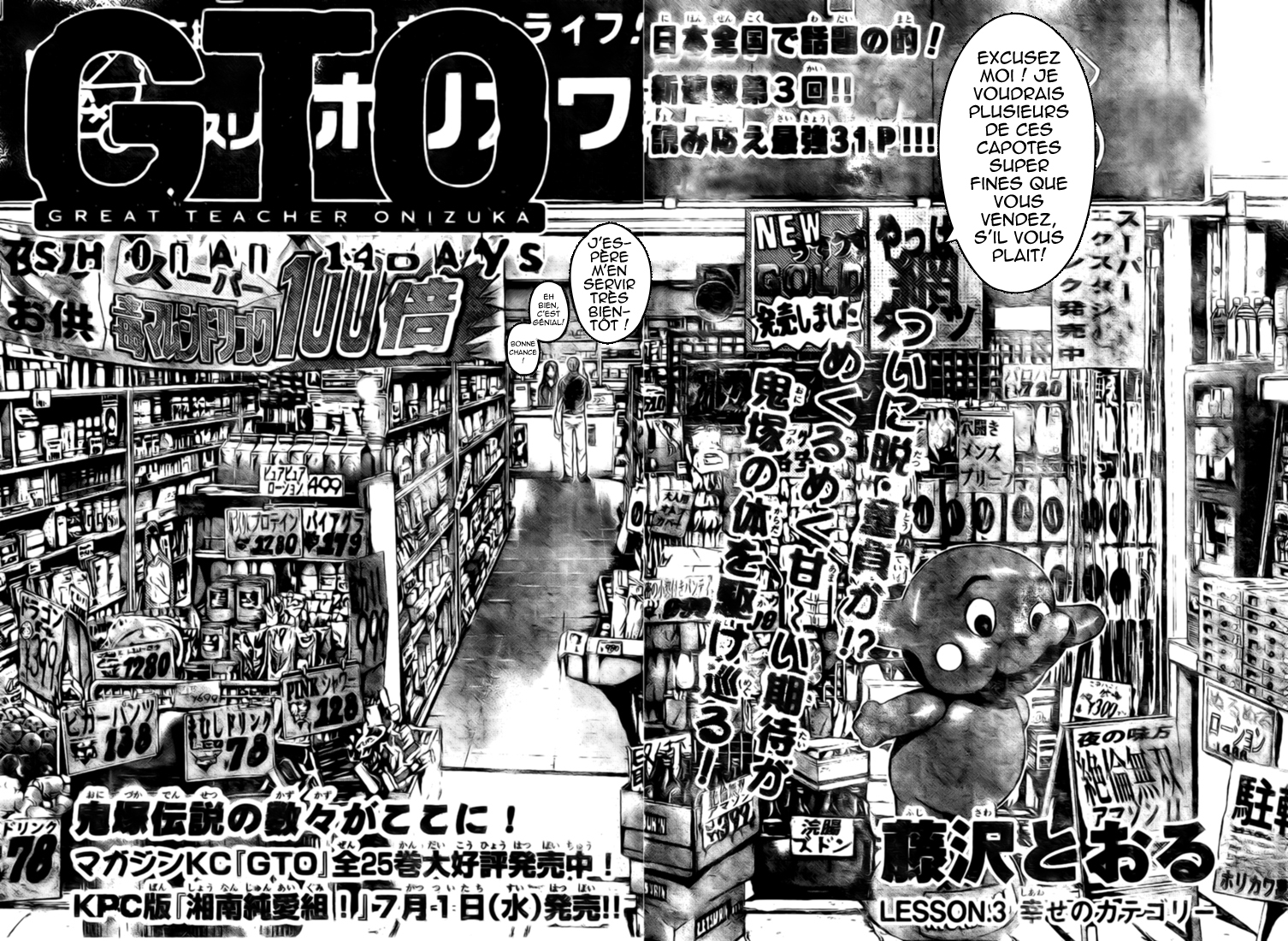 img GTO - Shonan 14 7